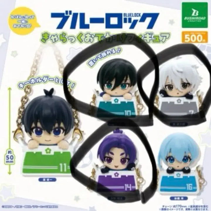 [BUNJANG] Blue Lock Gacha Figure / 블루록 가챠