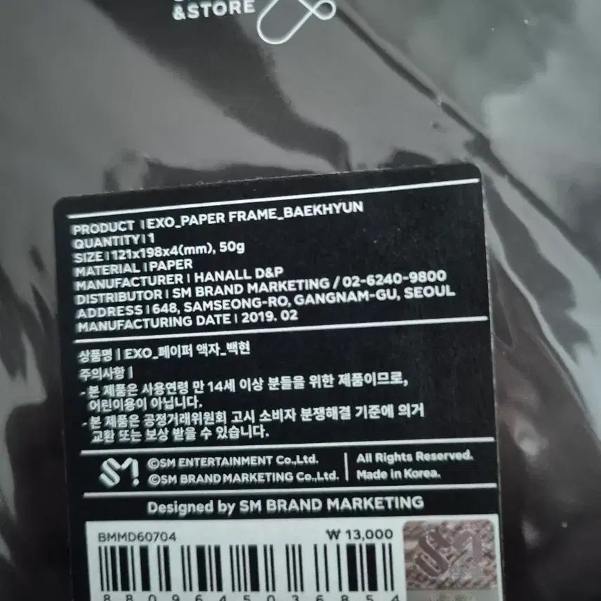 [BUNJANG] EXO Love Shot Photocard Frame 04 / EXO LOVE SHOT 포토프레임 04