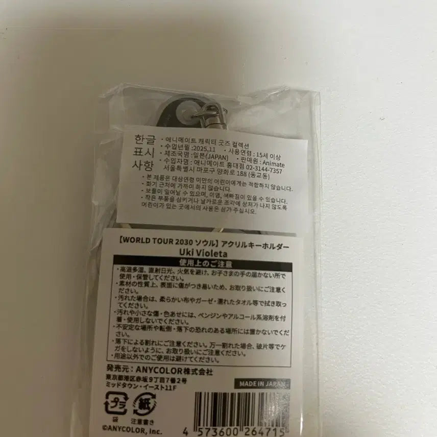 [BUNJANG] AGF Violetta Acrylic Keyring Sealed / AGf 콘서트 우키 비올레타 아크릴 키링 미개봉