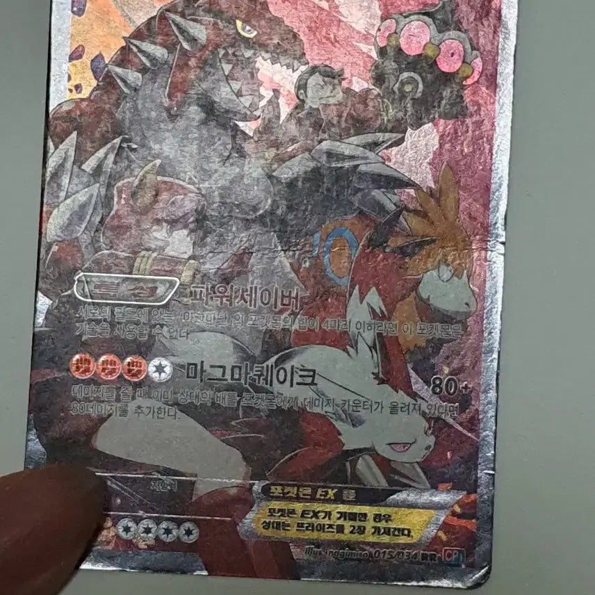[BUNJANG] Pokemon Card Magma Groundon EX / 포켓몬카드 마그마단의 그란돈 EX 카드 판매 포켓몬스터