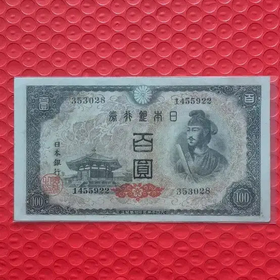 [BUNJANG] Japan 1946 100 Yen Coin (Prince Shotoku) / 일본 1946년 100엔 미사용 (성덕태자)