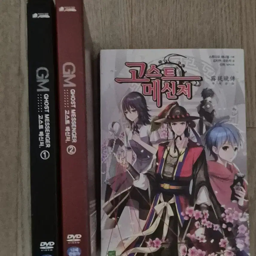 [BUNJANG] Ghost Messenger DVD Vol. 1-2 &amp; Ilwolchasajeon Book Bundle Set / 고스트메신저 DVD1,2 , 일월차사전 책 일괄판매