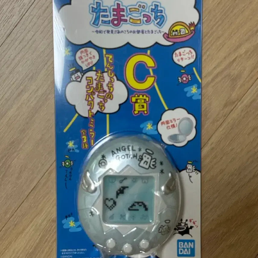 [BUNJANG] Ichiban Kuji Tamagotchi Kuji C Prize Mirror Blue (Sealed) / 미개봉) 제일복권 다마고치 쿠지 C상