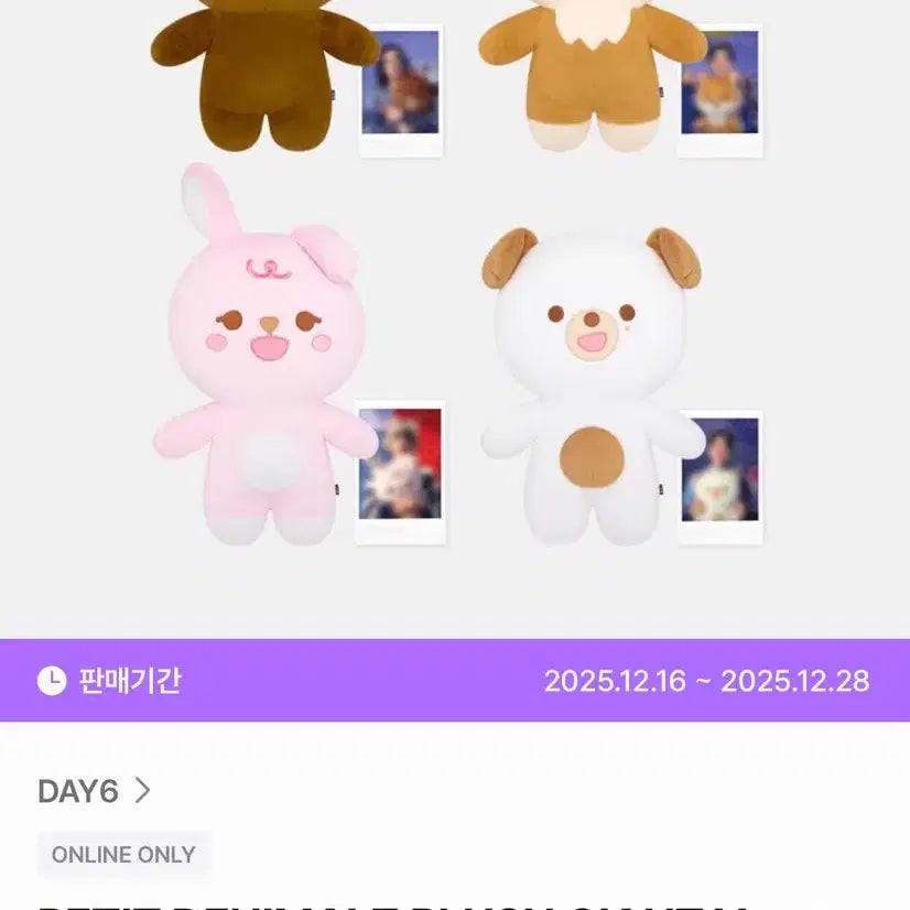 [BUNJANG] DAY6 Giant Petit Merz Ke Photocard (No Photocard) / 데이식스 자이언트 쁘띠멀즈 - 케 (포카없음)