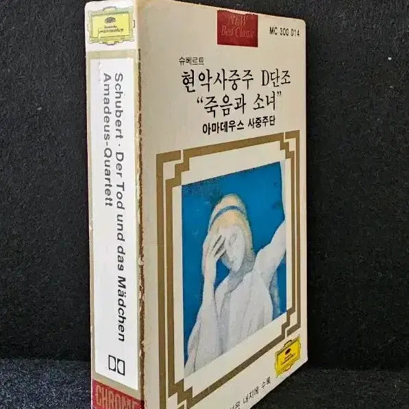 [BUNJANG] Schubert String Quartet No. 14 in D minor "Death and the Maiden" by Amadeus Quartet Cassette Tape / 슈베르트 현악사중주 D단조 죽음과 소녀 아마데우스 사중주단 카세트 테이프