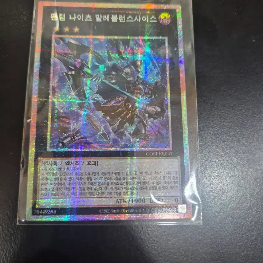 [BUNJANG] Phantom Knights Maleficent Dragon Prismatic Secret Rare / 팬텀 나이츠 말레볼런스 사이스 프리즈마틱 시크릿 레어