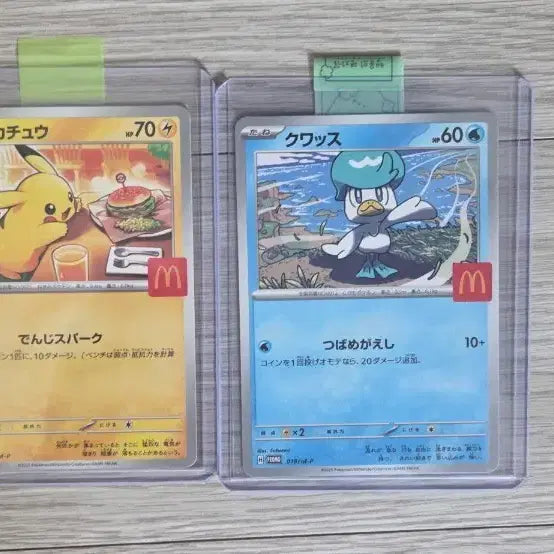 [BUNJANG] Pokemon Card McDonald&