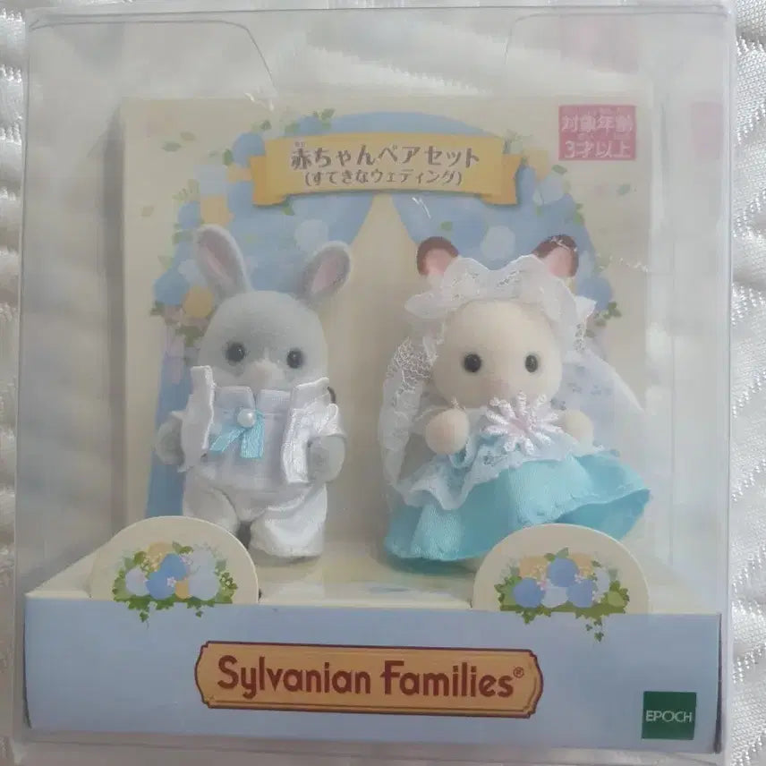 [BUNJANG] Sylvanian Families Baby Wedding Fair Set / 실바니안 패밀리 아기 웨딩페어 세트