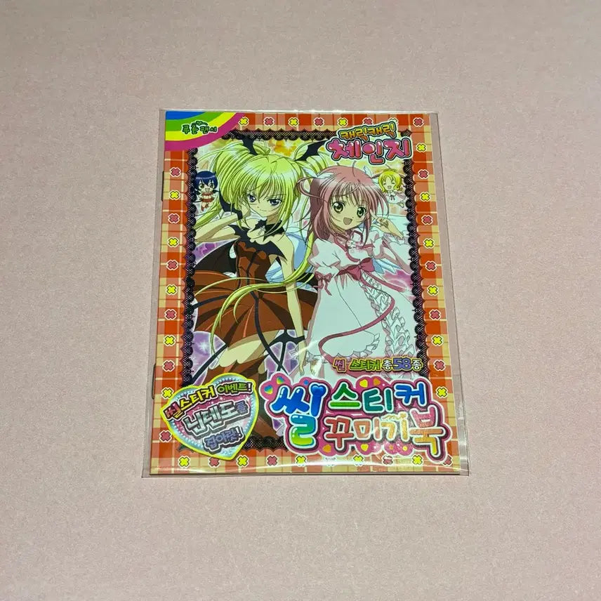 [BUNJANG] Shugo Chara! Ami Sera Seal Sticker Book Vintage Stationery / 캐릭캐릭체인지 아무세라 씰스티커북 고전문구