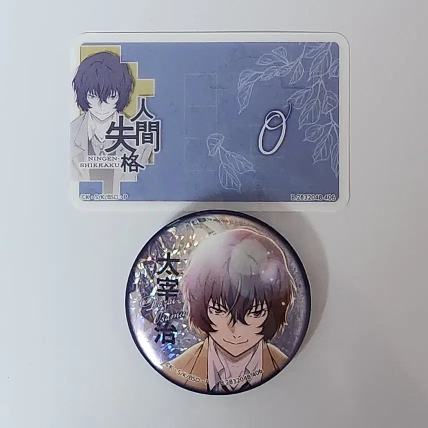 [BUNJANG] Bungo Stray Dogs Osamu Dazai Can Badge / 문스독 다자이 오사무 캔뱃지