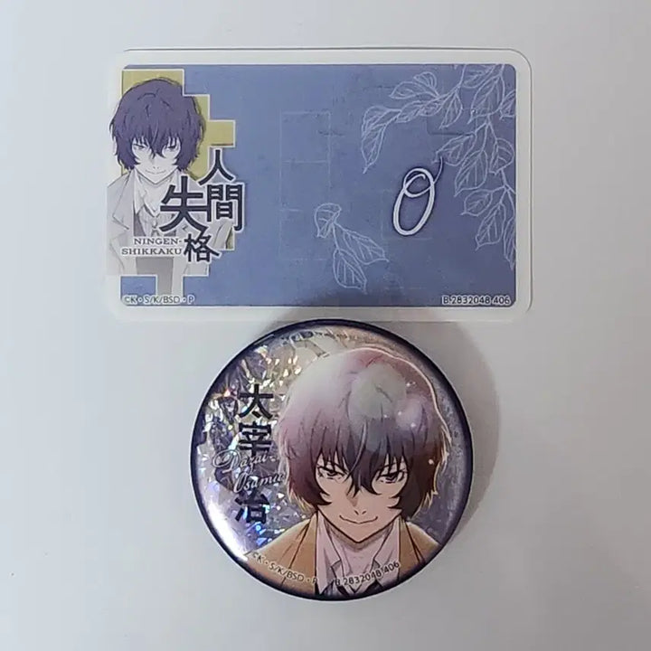 [BUNJANG] Bungo Stray Dogs Osamu Dazai Can Badge / 문스독 다자이 오사무 캔뱃지