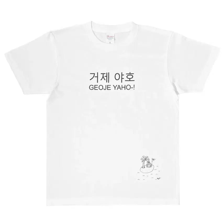 [BUNJANG] RESCENE Kim Cinema Fruit Geoje Yaho T-Shirt / 리센느 김씨네과일 거제야호 티셔츠