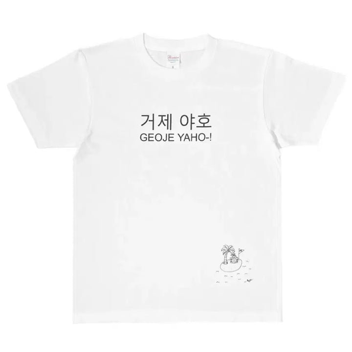 [BUNJANG] RESCENE Kim Cinema Fruit Geoje Yaho T-Shirt / 리센느 김씨네과일 거제야호 티셔츠
