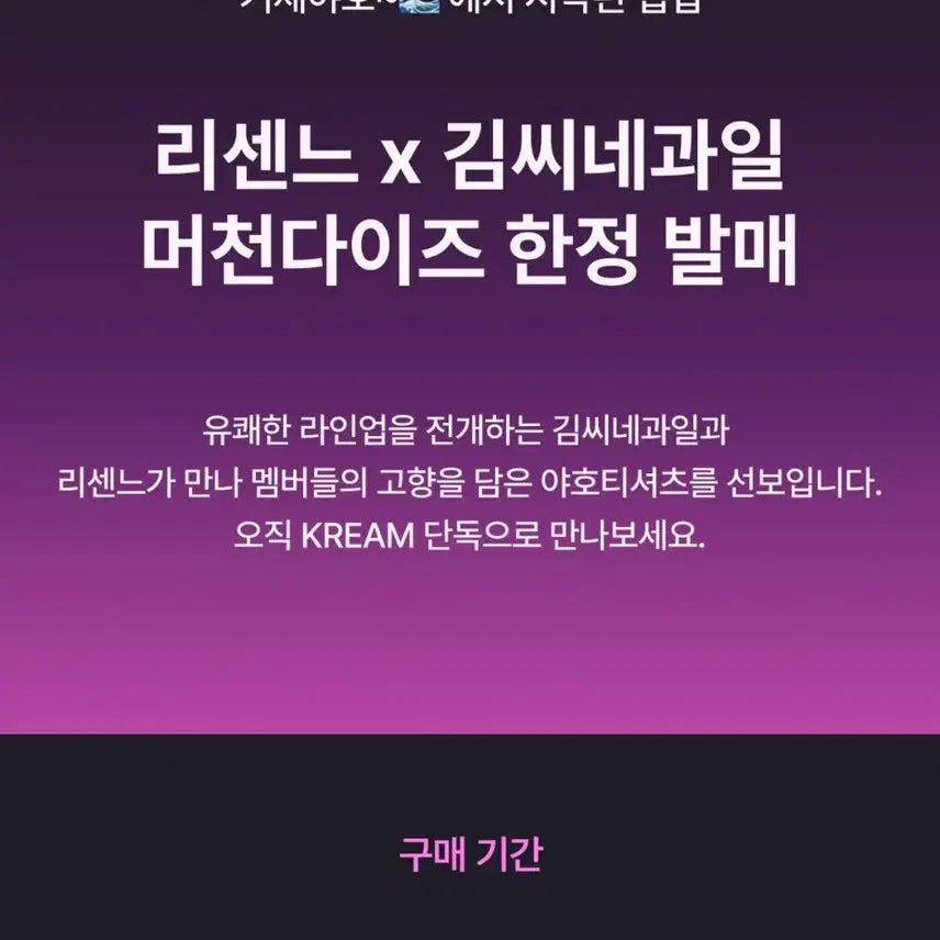 [BUNJANG] RESCENE Kim Cinema Fruit Geoje Yaho T-Shirt / 리센느 X 김씨네과일 거제야호 반팔티