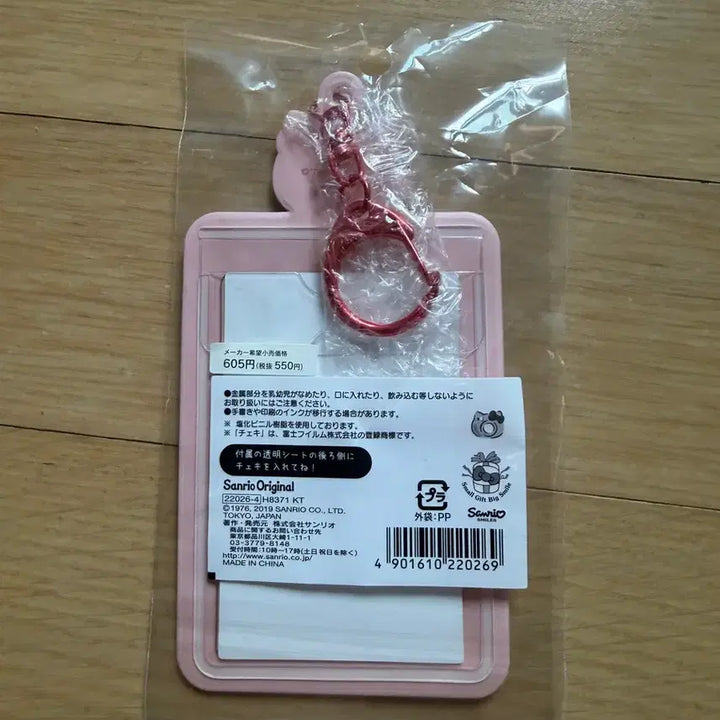 [BUNJANG] Sanrio Hello Kitty Photocard Holder / 산리오 헬로키티 포카홀더