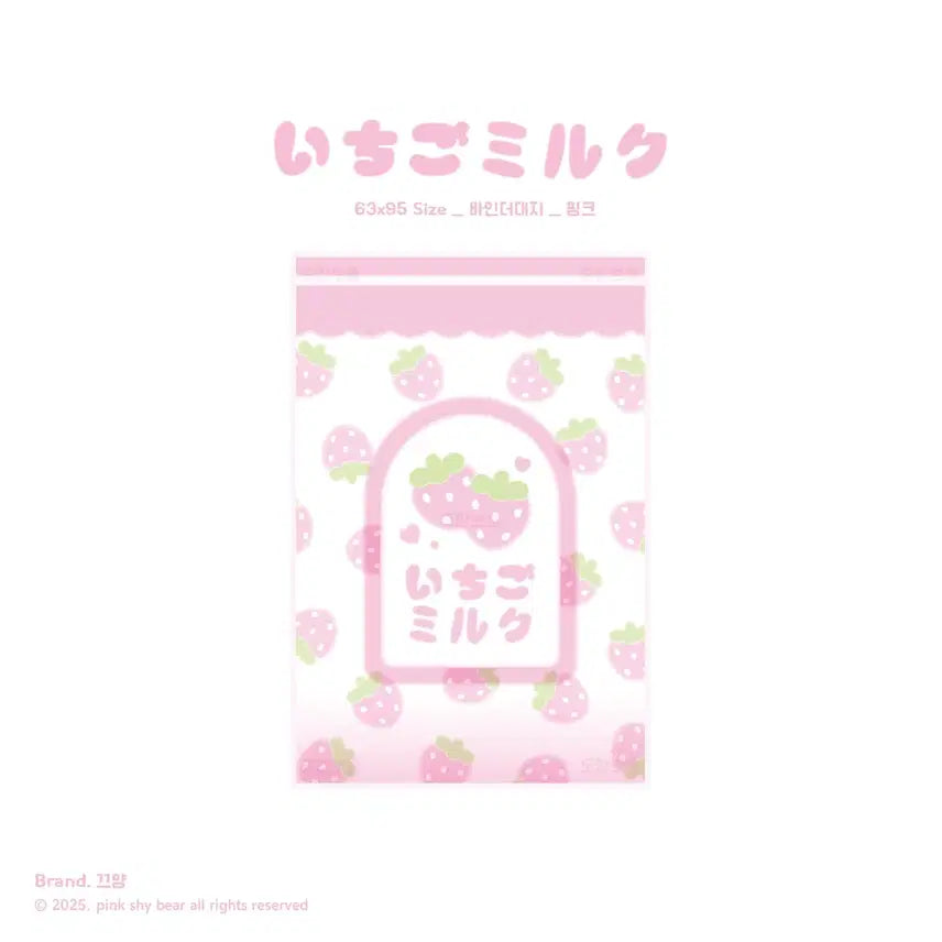 [BUNJANG] Strawberry Milk Pink Binder Inserts (Double-Sided, Matte) / 딸기우유 (핑크) 바인더대지