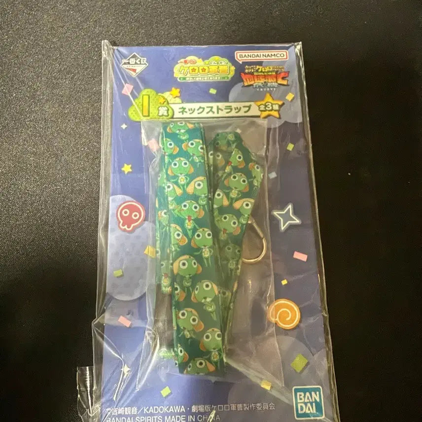 [BUNJANG] Ichiban Kuji Keroro I Prize Neck Strap / 제일복권 케로로 I상 넥 스트렙