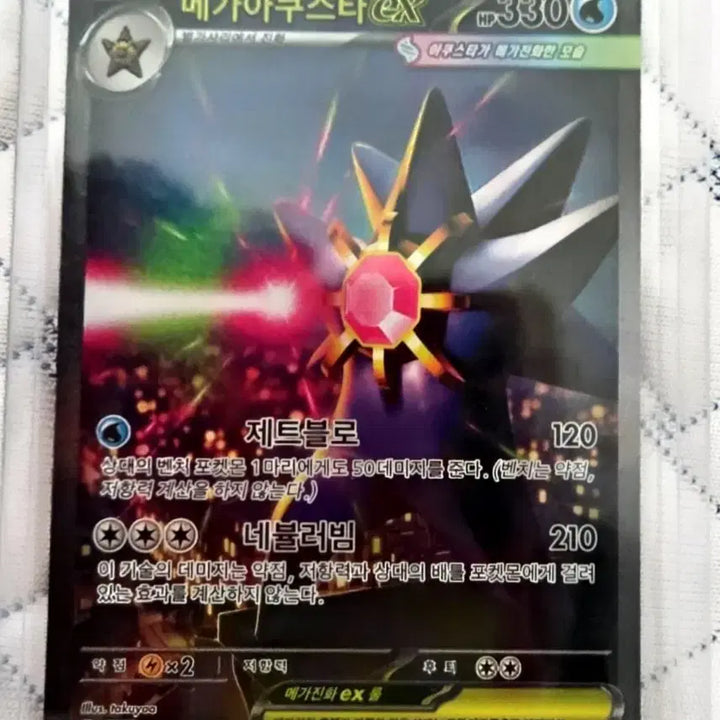 [BUNJANG] Pokemon Cards SAR SR Special Edition / 포켓몬카드 sar,sr특일 판매합니다