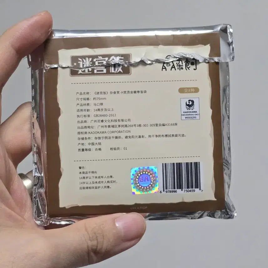[BUNJANG] Dungeon Meshi Kuji Can Badge / (마지막할인) 던전밥 쿠지 캔뱃지