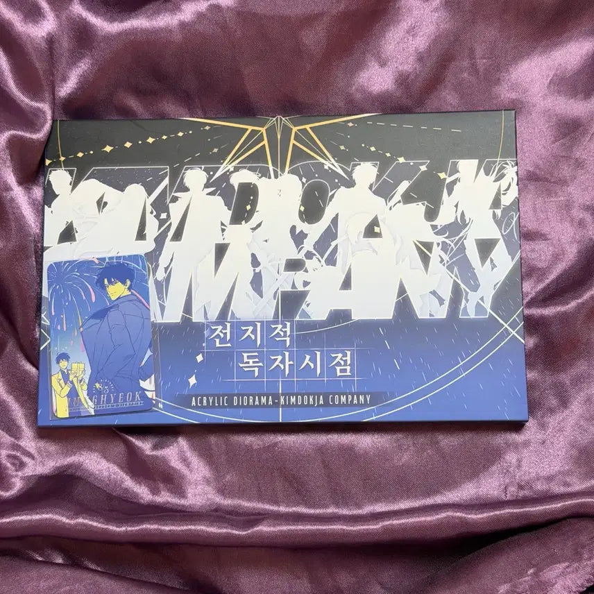 [BUNJANG] Omniscient Reader&