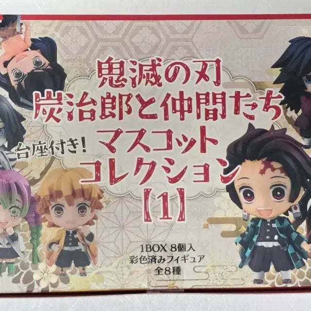 [BUNJANG] Megahouse Demon Slayer Tanjiro and Friends Mascot Collection Vol. 1 Set (8 Types) / 메가하우스 귀멸의칼날 탄지로와 동료들 마스코트 컬렉션 1탄 8종 세트 판매