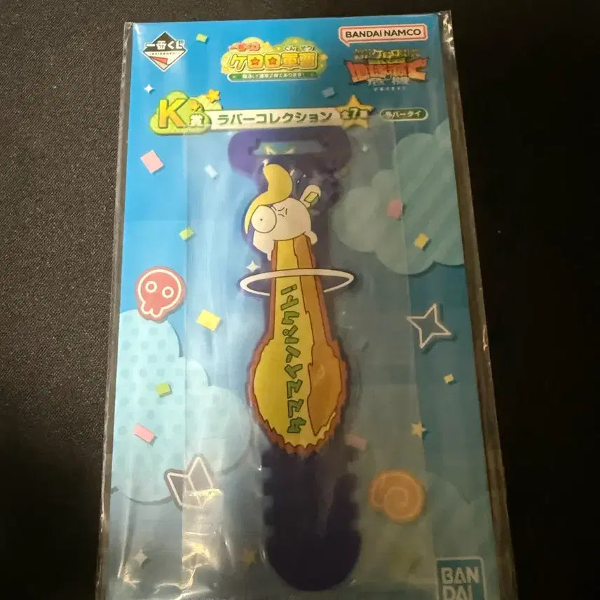 [BUNJANG] Ichiban Kuji Keroro K Prize Tamama Rubber Strap / 제일복권 케로로 K상 타마마 고무 스트랩