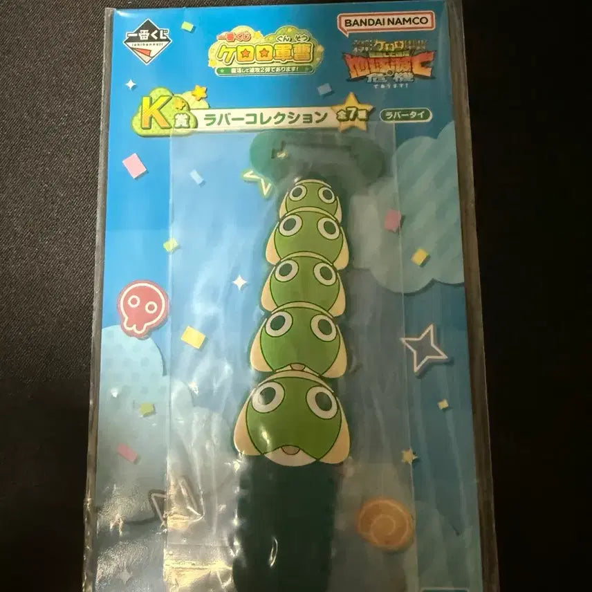 [BUNJANG] Ichiban Kuji Keroro K Prize Keroro Rubber Strap / 제일복권 케로로 K상 케로로 고무 스트랩