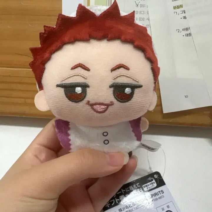 [BUNJANG] Haikyuu Tendo Chibi Plush / 하이큐 텐도  치비구루미 판매합니다!