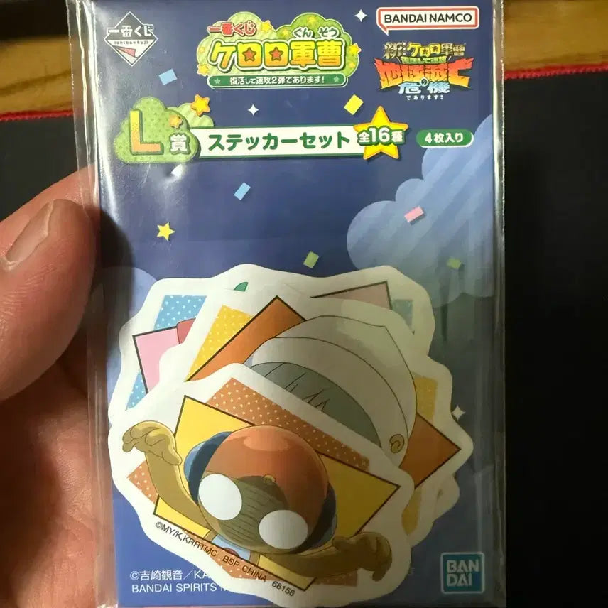 [BUNJANG] Ichiban Kuji Keroro L Prize Sticker Set (Sealed) / 제일복권 케로로 L상 스티커