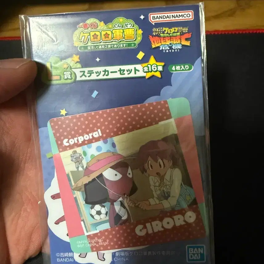 [BUNJANG] Ichiban Kuji Keroro L Prize Sticker Set / 제일복권 케로로 L상 스티커