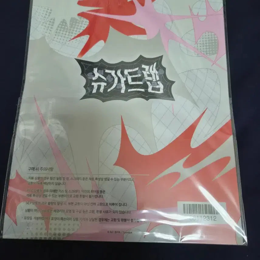 [BUNJANG] SUGA Trap Helio Resort Set Goods Bundle / 슈가트랩 헬리오 리조트 세트  굿즈 (원가이하)