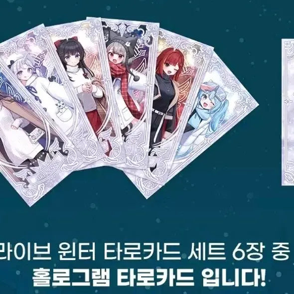 [BUNJANG] Stellive Shirayuki Hina Hologram Tarot Card Set / 스텔라이브 시라유키히나 홀로그램 타로카드 세트