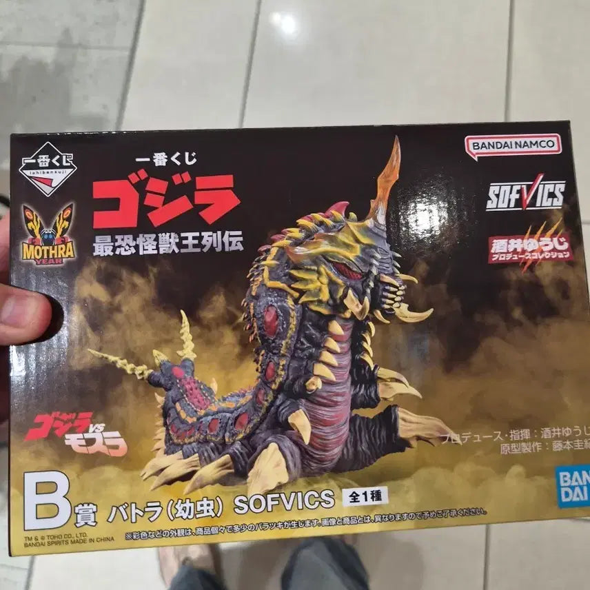 [BUNJANG] Ichiban Kuji Godzilla Prize B / 제일복권 고질라 B상