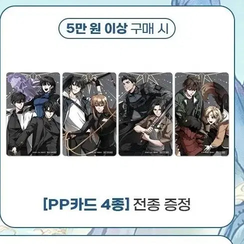 [BUNJANG] Omniscient Reader&