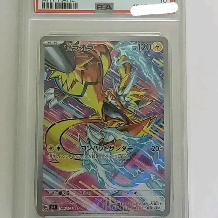 [BUNJANG] Zeraora AR PSA 10 Japanese / 제라오라 AR PSA10 일판