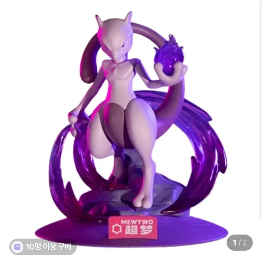 [BUNJANG] Pokemon Twinkle Series Mewtwo Figure (New) / 포켓몬스터 트윙클 시리즈 뮤츠 피규어(새상품)