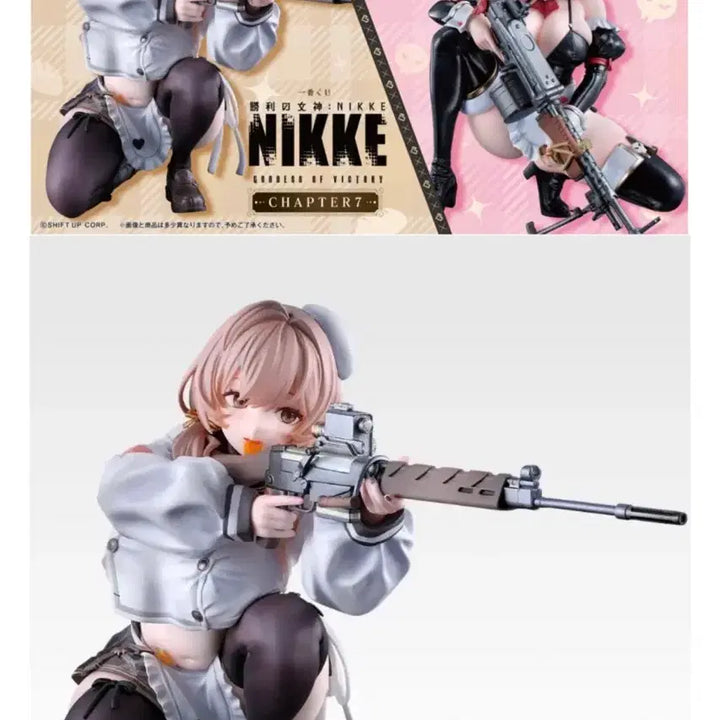 [BUNJANG] Nier: Automata Chapter 7 B-Prize Brady Figure (Sealed) / [미개봉] 제일복권 승리의여신 니케 챕터7 B상 브래디 피규어