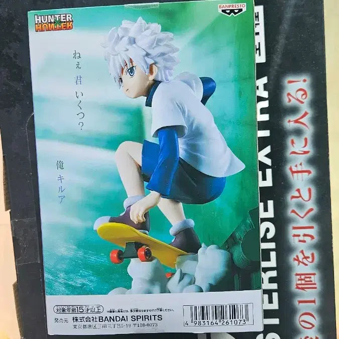 [BUNJANG] Hunter x Hunter Killua Skateboard Banpresto Figure (Sealed) / (미개봉) 헌터x헌터 키르아 스케이트보드 반프레스토