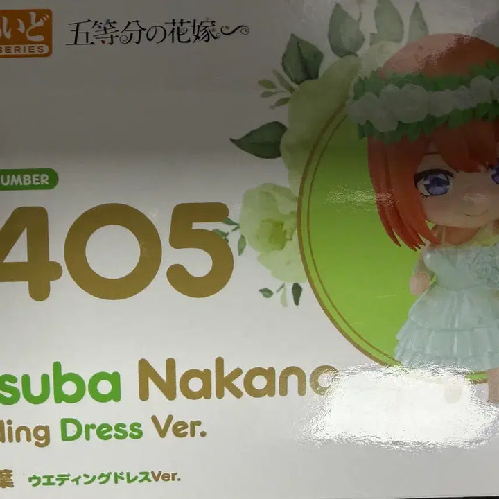 [BUNJANG] The Quintessential Quintuplets Yotsuba Nendoroid Bride Ver. / 5등분의 신부 요츠바 넨도로이드 신부ver