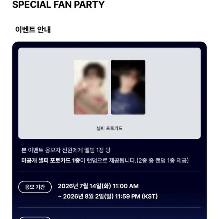 [BUNJANG] Seventeen Dino "A Music Show" USB Ver. Fan Party Unsealed Album / 세븐틴 디노 피철인 USB ver 팬파티 미개봉 앨범