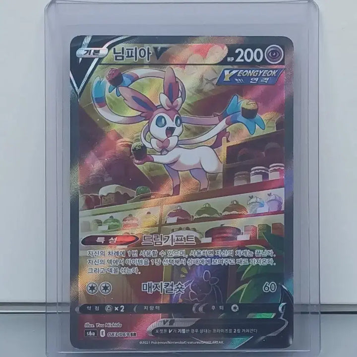 [BUNJANG] Nymphean V SR Special Edition Card / 님피아sr 특일