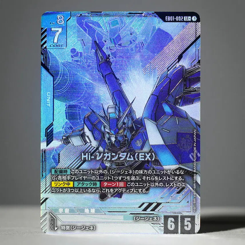 [BUNJANG] Bandai Gundam Card Game Hi-ν Gundam Legend Rare+ (LR+) Japanese Parallel / 건담카드 반다이 정품 일본판 레전드레어+(LR+)등급 하이 뉴 건담 카드