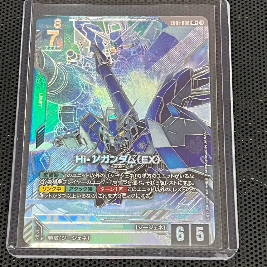 [BUNJANG] Bandai Gundam Card Game Hi-ν Gundam Legend Rare+ (LR+) Japanese Parallel / 건담카드 반다이 정품 일본판 레전드레어+(LR+)등급 하이 뉴 건담 카드