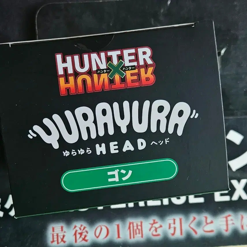 [BUNJANG] Hunter x Hunter Yura Yura Head Figure Gon Freecss Sealed / 헌터x헌터 유라유라 헤드 피규어 곤 프릭스 미개봉
