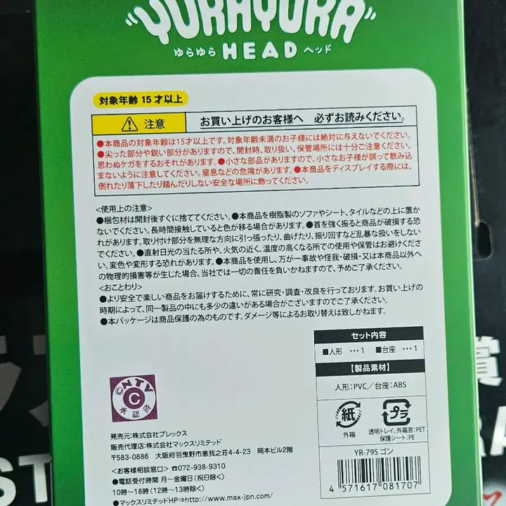 [BUNJANG] Hunter x Hunter Yura Yura Head Figure Gon Freecss Sealed / 헌터x헌터 유라유라 헤드 피규어 곤 프릭스 미개봉