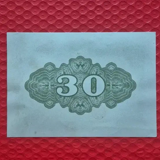 [BUNJANG] Japan 1942 Great East Asia War War Bond 30 Yen / 일본 1942년 대동아전쟁 국채 30원