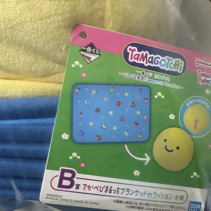 [BUNJANG] Tamagotchi Paradise Ichiban Kuji B Prize Baby Maruchi Blanket Cushion / 다마고치 파라다이스 제일복권 B상 베이비마루치 담요 쿠션
