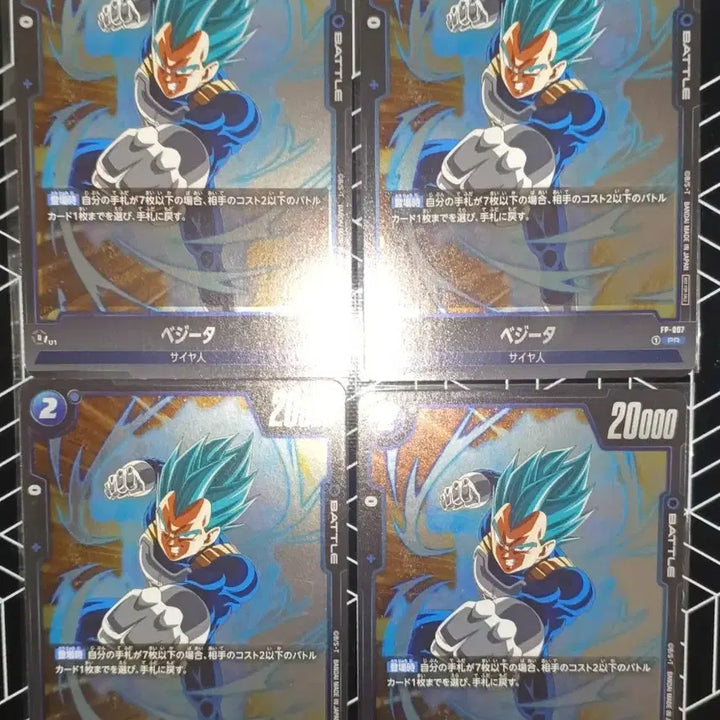 [BUNJANG] Dragon Ball Saikyo Jump April Issue Magazine Promo Card (Vegeta) / 드래곤볼 사이쿄 점프 4월호 잡지 프로모카드 (베지터)