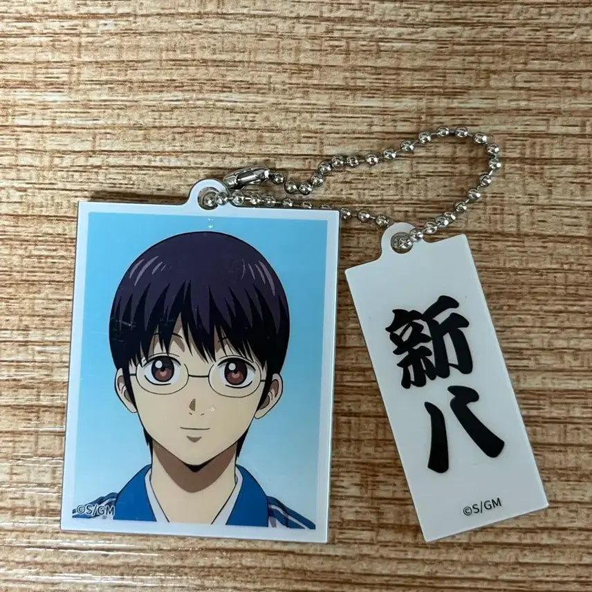 [BUNJANG] Gintama Yoshwara Pop-up Shimaru Proof Photo Keychain / 은혼 요시와라 팝업 신파치 증명사진 키링