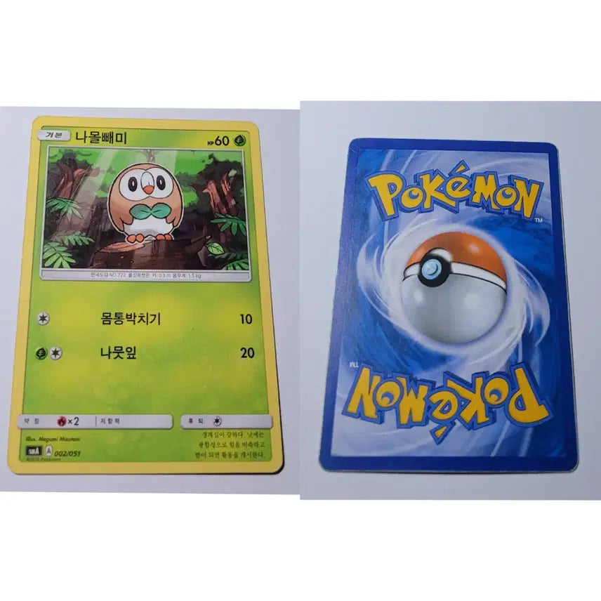 [BUNJANG] Pokemon Card Grotle, Torterra, Dusknoir GX 5 Card Set / [최종 가격] 포켓몬카드 나몰빼미, 빼미스로우, 모크나이퍼 GX 5장 세트
